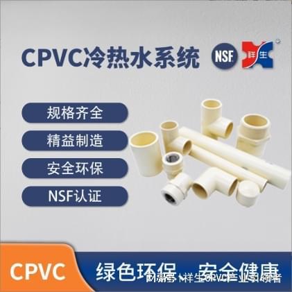 KK体育：CPVC的应用以及行业现状(图3)