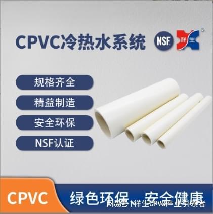 KK体育：CPVC的应用以及行业现状(图4)